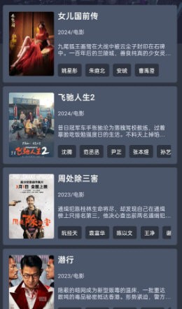 咕噜影视最新安卓免费下载v5.0.5
