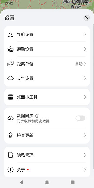petal地图去广告版安装包手机免费下载v4.3.0.300(001)