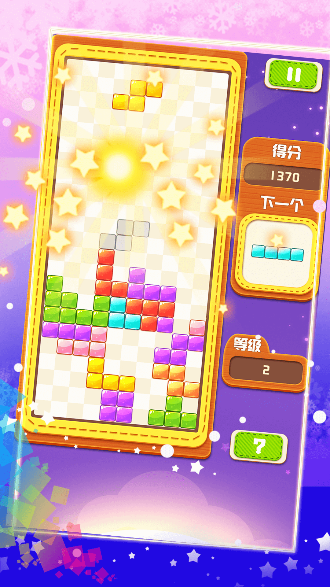 俄罗斯方块大战安卓手机下载v1.0.0