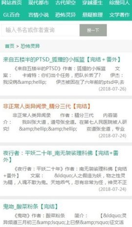 52书库免费版安卓手机下载v2.09
