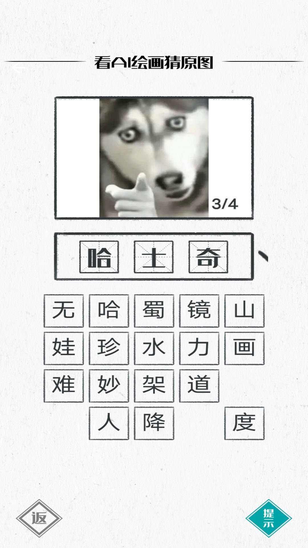 你画我瞎猜安卓免费下载v4.1