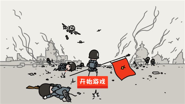 小士兵战争最新安卓免费下载v1.00.40