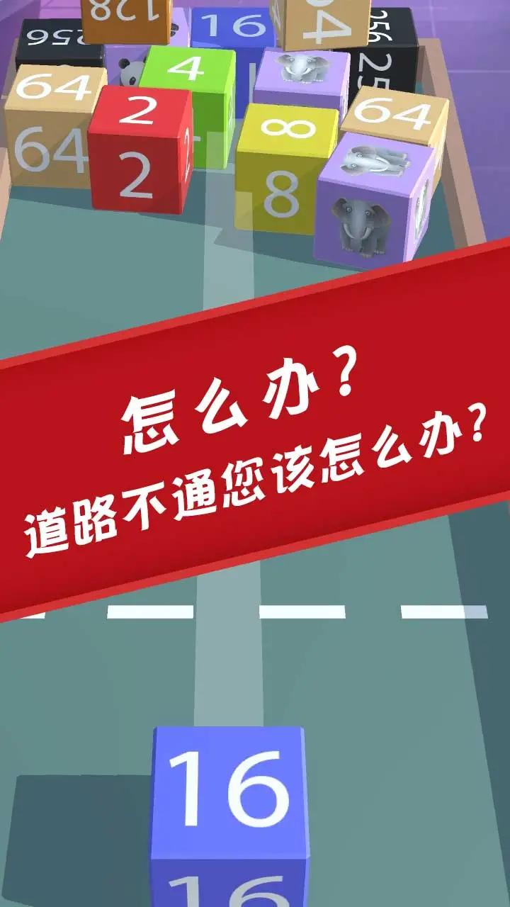 2048链安卓最新版下载v0.1