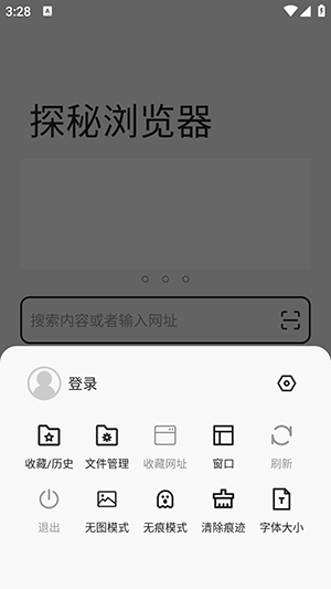 探秘浏览器最新安卓免费下载v0.0.2