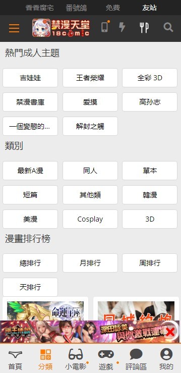 jmcomic2最新传送门安装包免费下载v 1.7.1