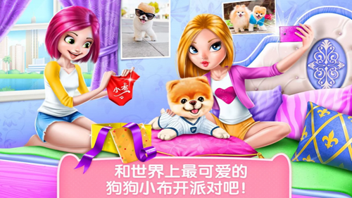 可可公主之宠物小布安卓最新版下载v1.8.4