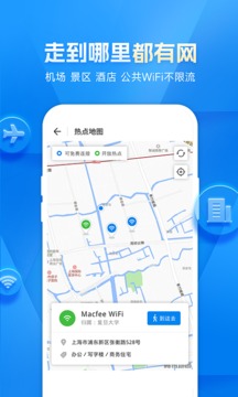 万能钥匙WiFi去广告纯净版手机apk免费下载v4.9.11
