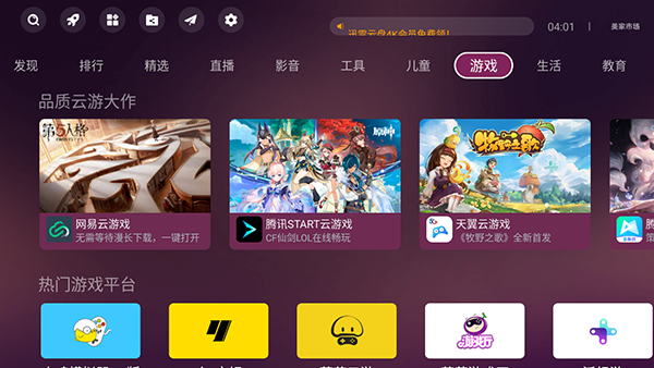 美家市场电视版最新安卓免费下载v3.3.1