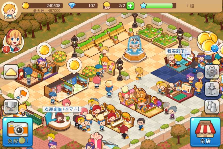 开心商店中文版手机免费下载v2.4.7