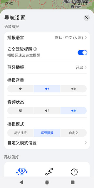 petal地图最新安卓免费下载v4.3.0.300(001)