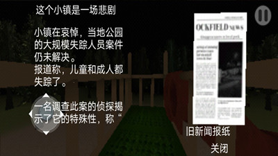 恐怖森林滑梯安卓免费下载v1.00