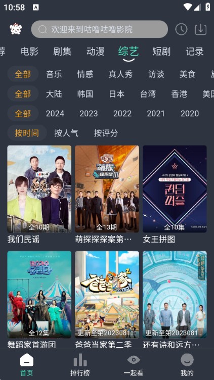 咕噜影视最新安卓免费下载v5.0.5