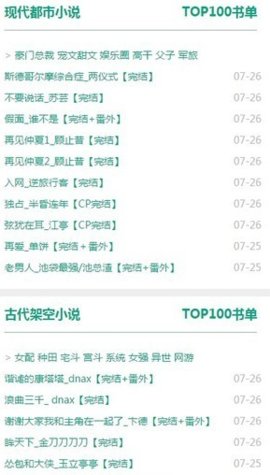 52书库免费版安卓手机下载v2.09