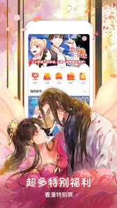 哔咔漫画分流版在线免费浏览阅读入口下载v5.5.24