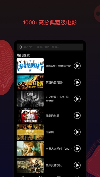 南瓜影院TV版安卓免费下载v2.0.19.0