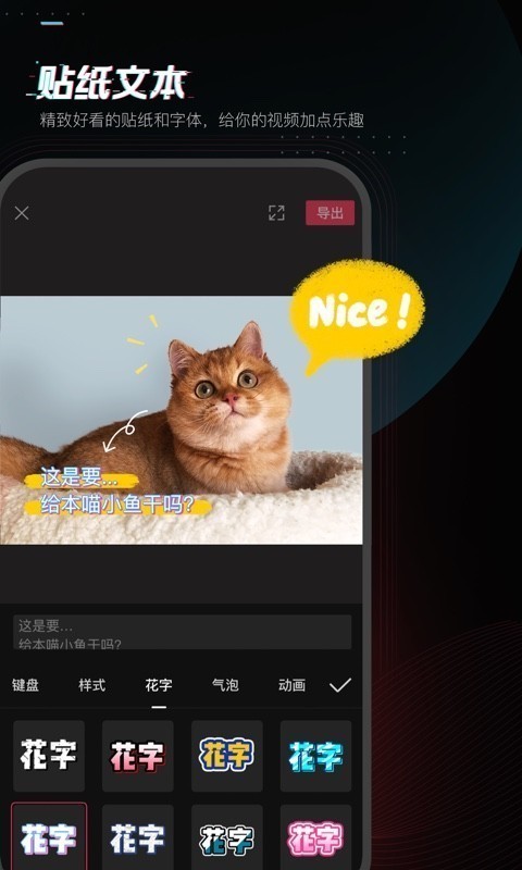 剪映2.8.1版安卓免费下载