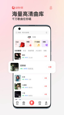 全民K歌修音版最新安卓免费下载v8.7.38.278