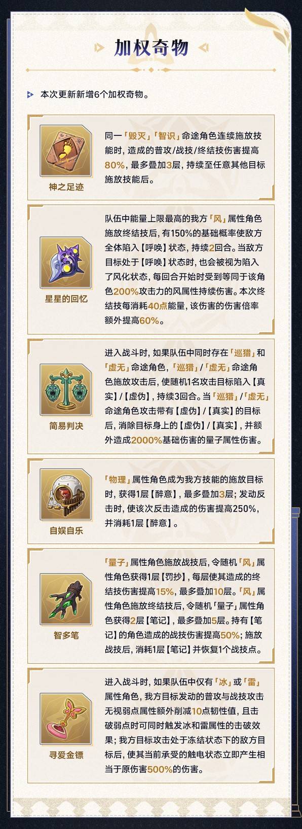 崩坏星穹铁道3.3差分宇宙更新内容介绍图片7