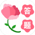 鲜花问答安卓免费下载v1.0.13