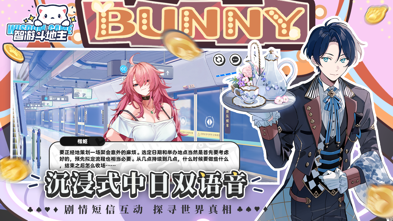 智游斗地主安卓最新版下载v0.1