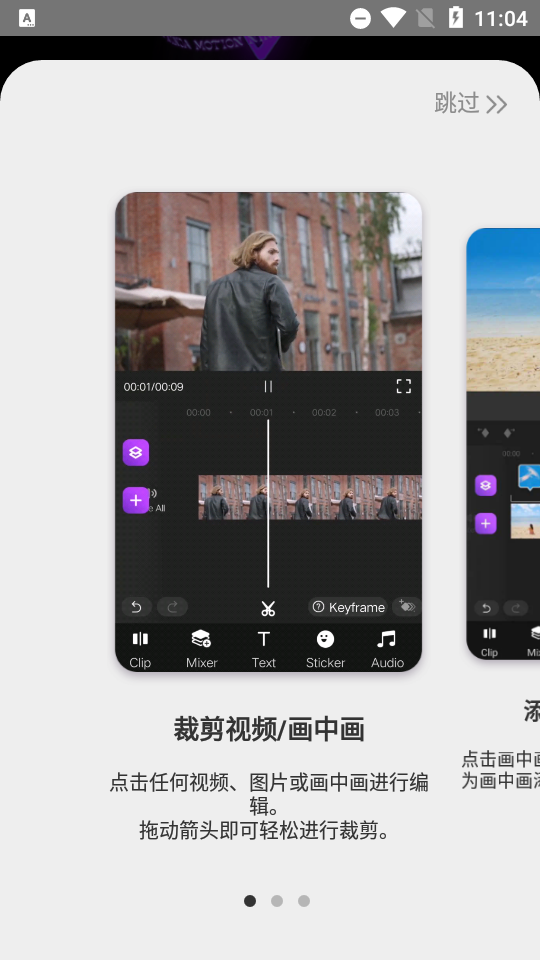 motionninja解锁会员全功能安装包免费下载v4.1.6