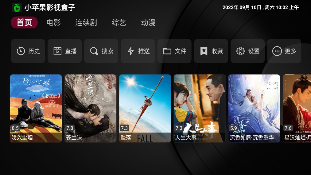 小苹果影视电视版手机apk免费下载v1.0.5