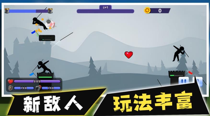 火柴人最强标枪安卓最新版 v1.0