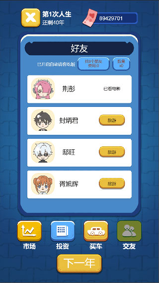 先花他一个亿最新安卓免费下载v1.0.2
