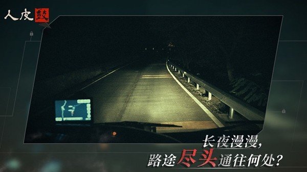 人皮鼓最新安卓免费下载v1.0