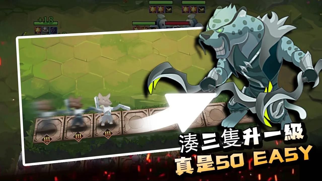 峡谷自走棋安卓最新版下载v1.0.5