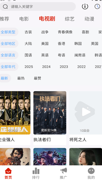 二师兄影视官方下载图片1