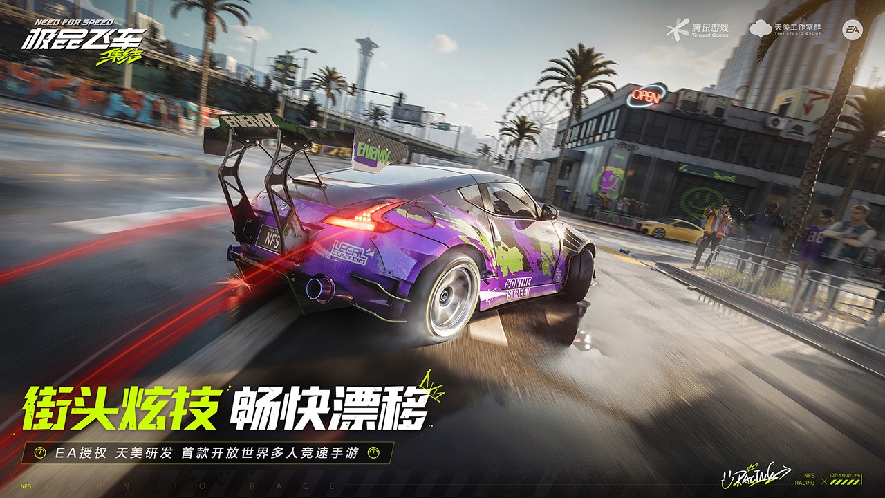 极品飞车集结体验资格版手机apk免费下载v1.1.184.1931331