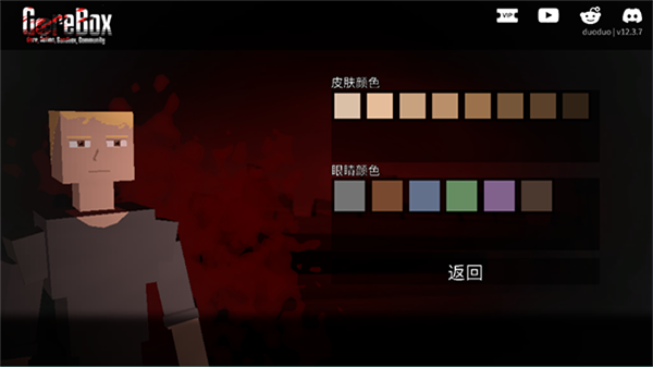 G沙盒15.7.3版安装包免费下载v15.7.3