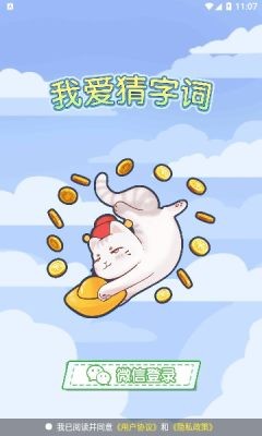 我爱猜字词安卓最新版下载v6.2.9