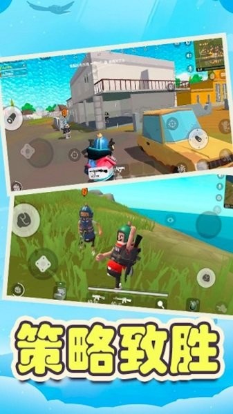 迷你吃鸡世界安卓最新版下载v1.1