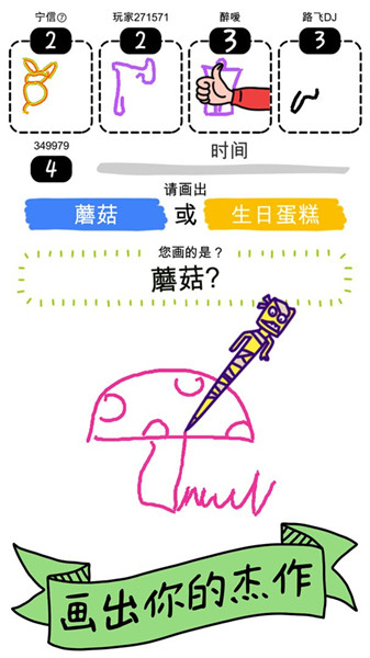 画神大作战最新安卓免费下载v2.1.1