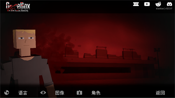 G沙盒15.7.3版安装包免费下载v15.7.3