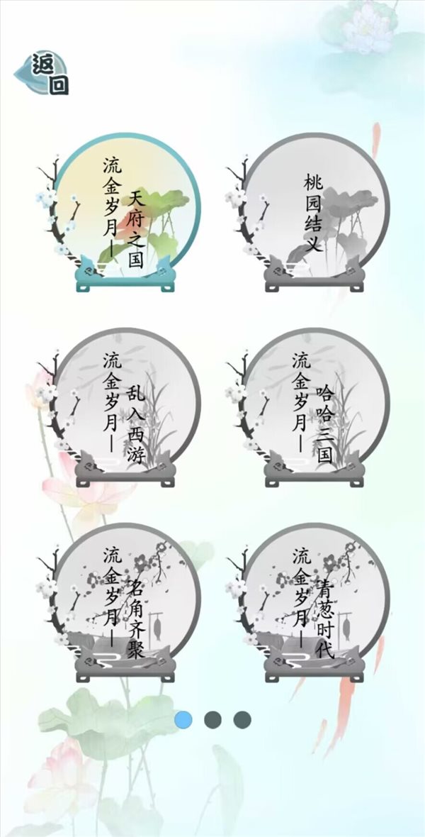 爆笑汉字安卓最新版下载v1.0