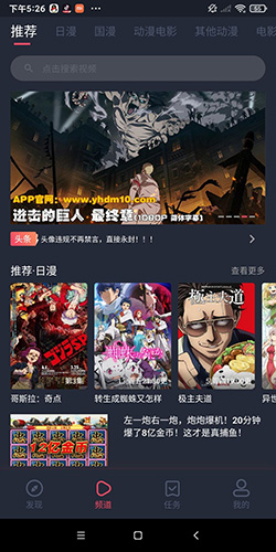 樱花动漫免费版安卓手机下载v4.8.9.9