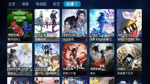 百恒影视安卓手机最新版下载v1.0.3