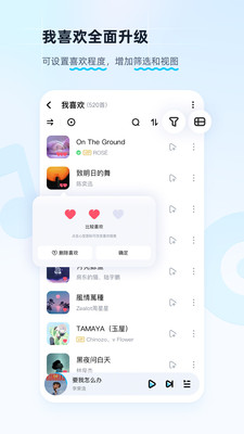 酷狗音乐3.0版安卓手机下载