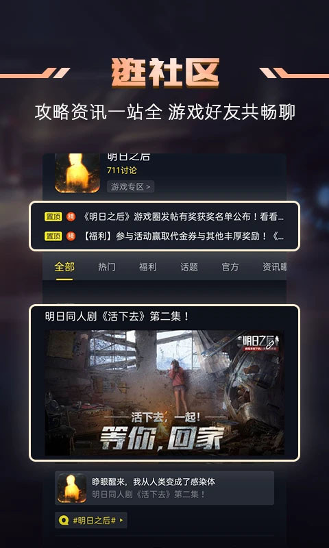 1号玩家正版免费最新下载v5.2.1