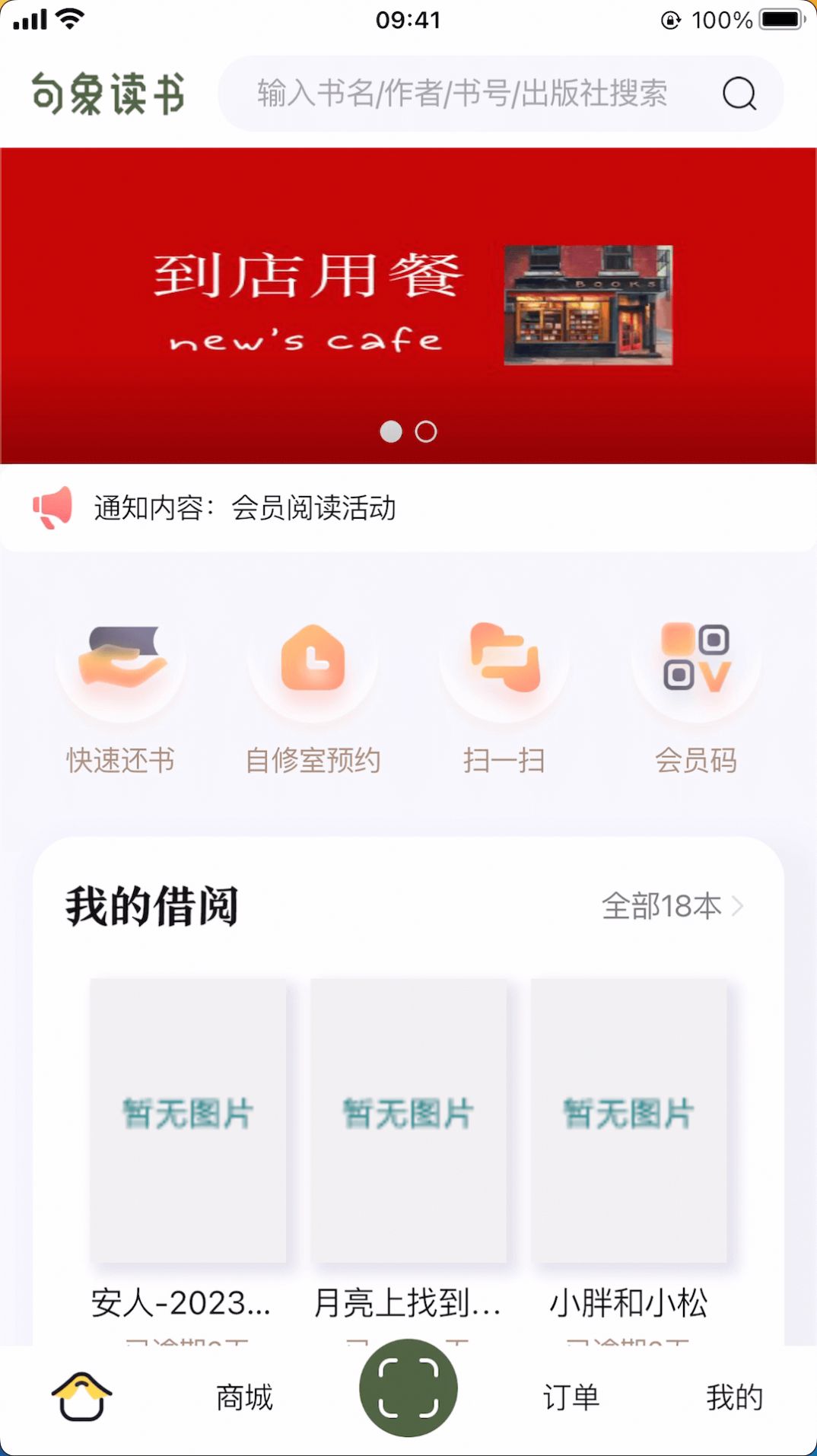 句象读书安卓手机最新版下载v1.0.0