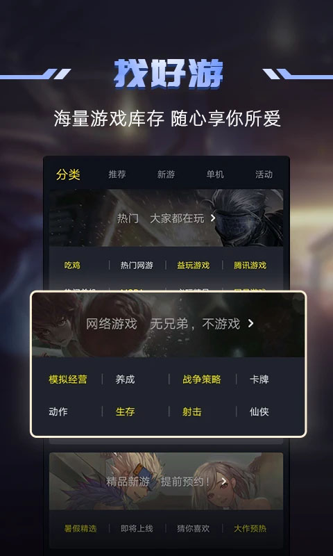 1号玩家正版免费最新下载v5.2.1