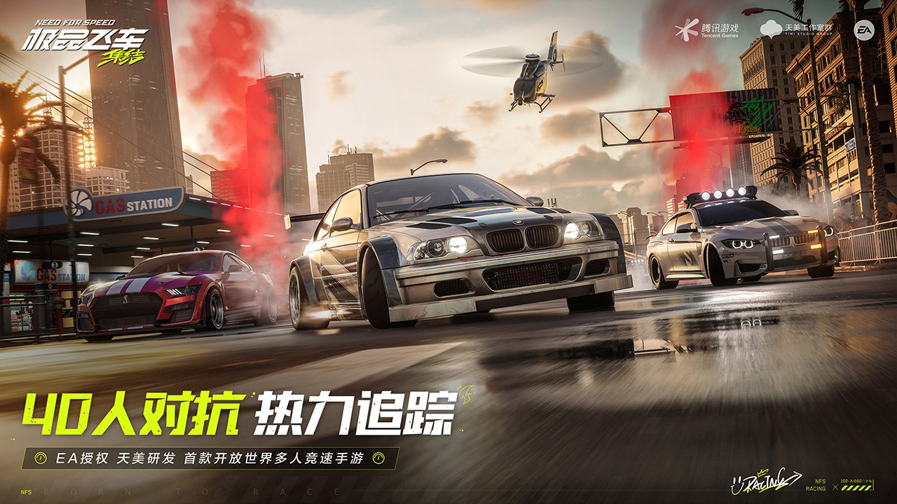 极品飞车集结体验资格版手机apk免费下载v1.1.184.1931331