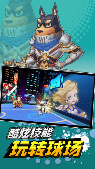 超时空篮球最新安卓免费下载v1.0