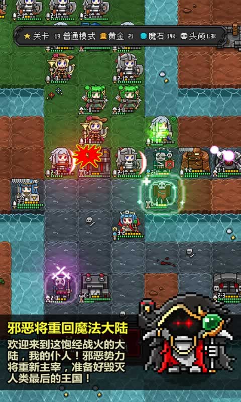 恶魔守护者2中文版最新apk下载v1.0.1