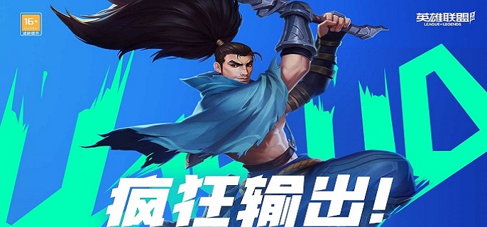 英雄联盟手游正义天使怎么出装