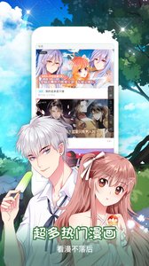 哔咔漫画去广告纯净版免费下载v5.5.24