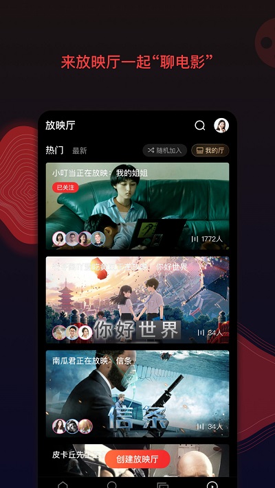 南瓜影院电视版安卓手机下载v2.0.19.0